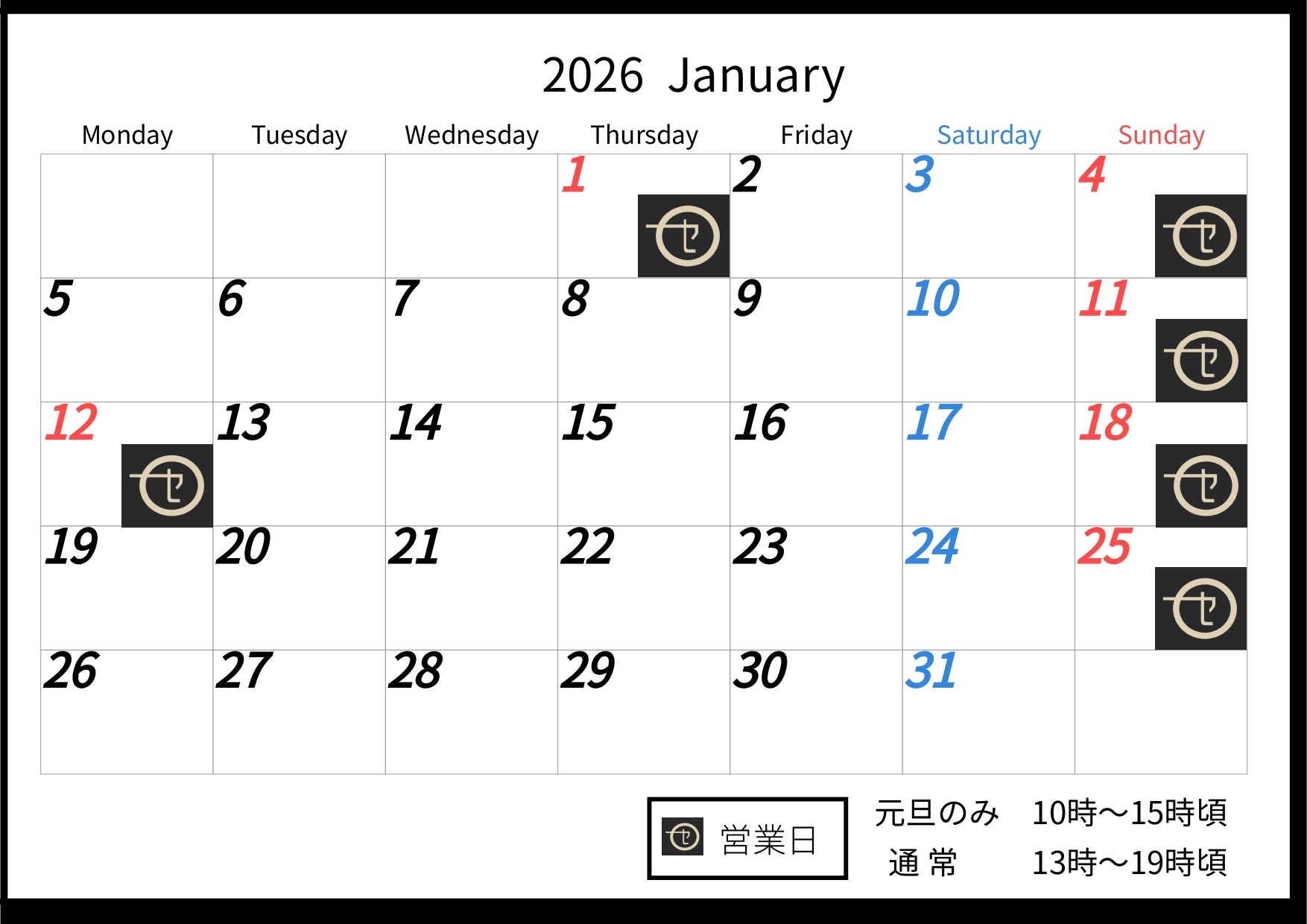 1月 営業日カレンダー